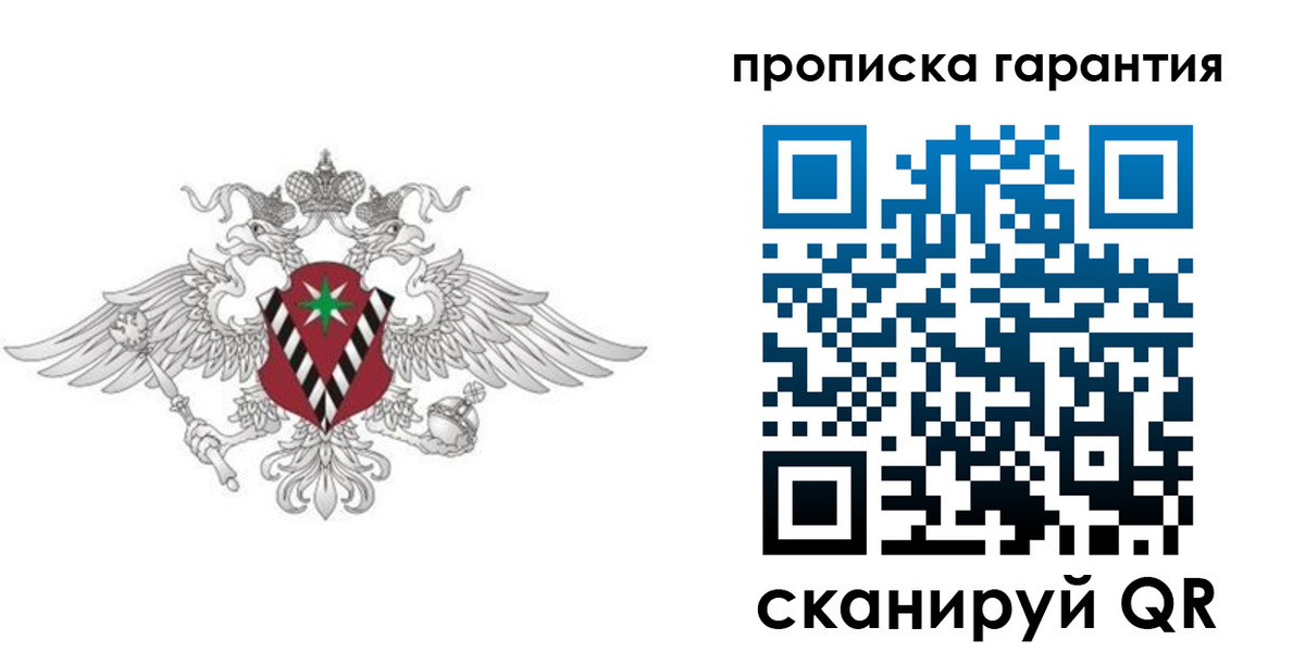 прописка 2025 в Людиново