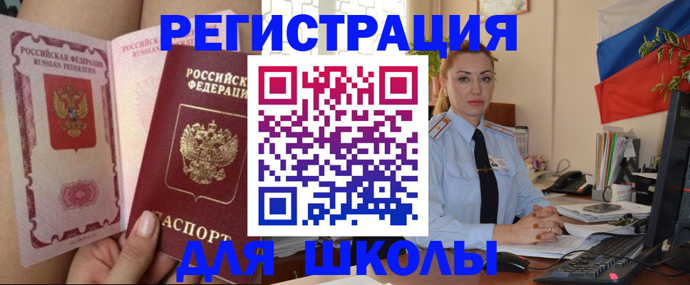 прописка для кредита в Людиново