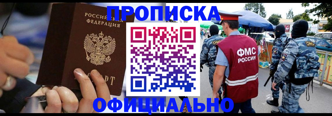 временная регистрация 2025 в Людиново