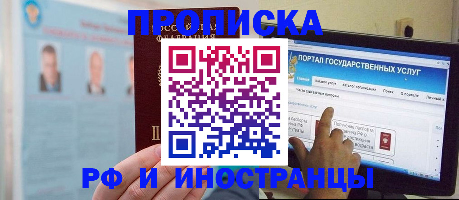 временная регистрация надежно в Людиново